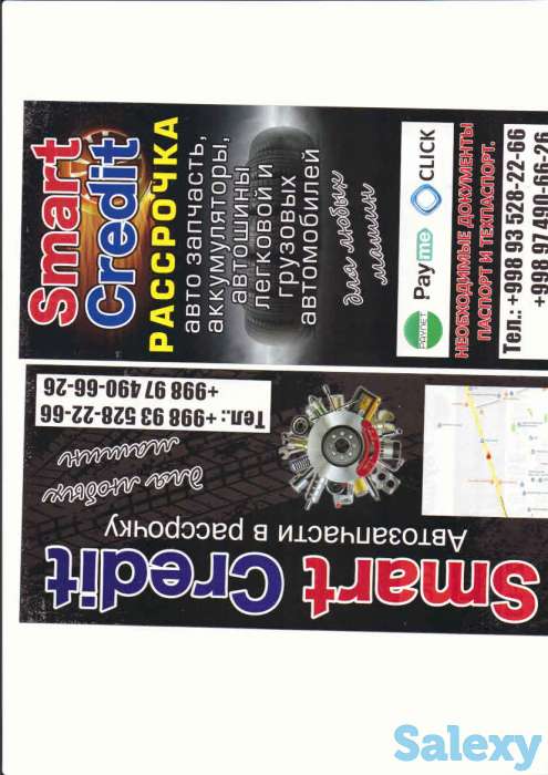 автошины в кредит, фотография 1