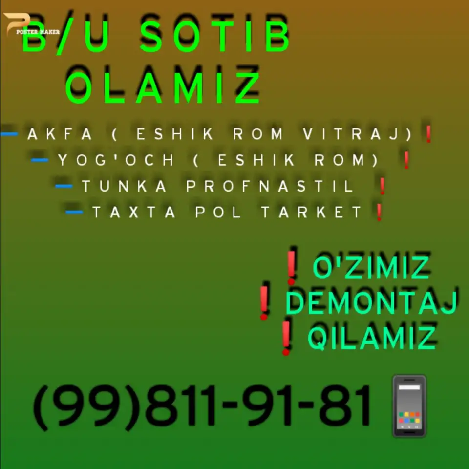 куплю бу стройматеряль куплю акфа,деревяний,мдф,термо двери рами профнастил таркет железний двери. eski qurilish mollari, фотография 1