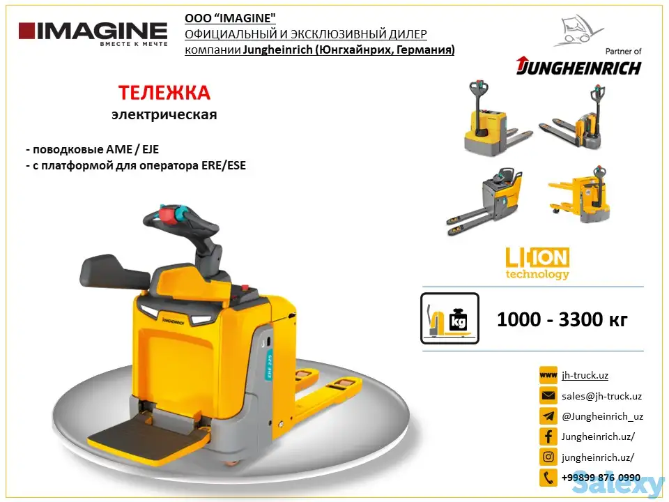 Электрическая поводковая тележка EJE M Jungheinrich, фотография 1