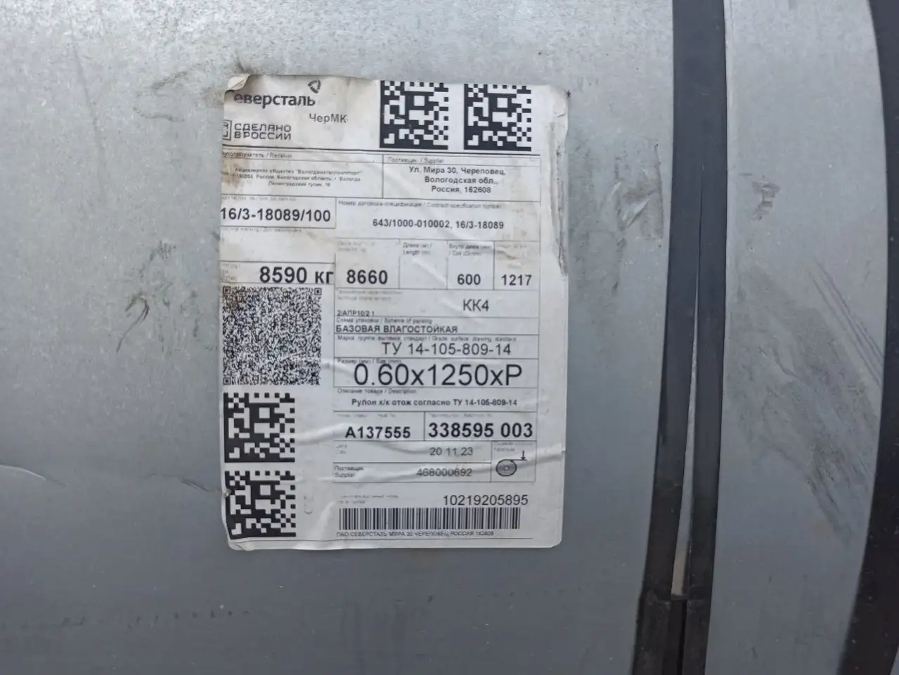 Рулон холоднокатанный, фотография 3