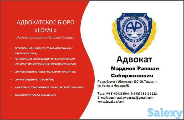 Адвокат по экономическим делам, фотография 1