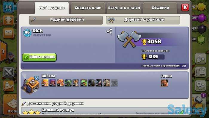 Продам аккаунт Clash of Clans. TH-9. Фулл деф. 80% Лаборатории ФУЛЛ. 5 строителей. Только при встрече г. Ташкента., фотография 5