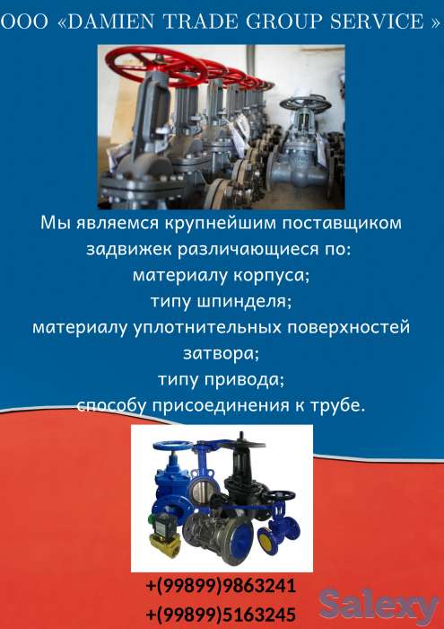 Задвижки стальные/чугунные, фотография 1