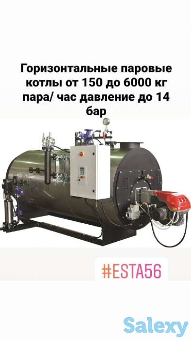 Парогенераторы, фотография 5