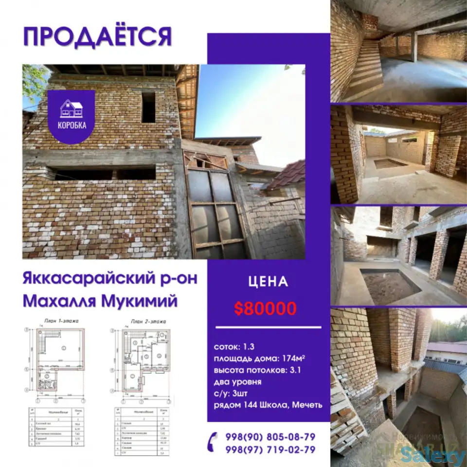 Продам дом with земельный участок, Мукими, фотография 5