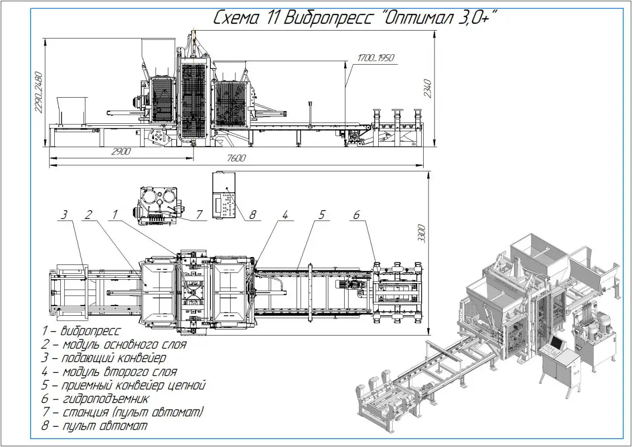 Вибропресс ОПТИМАЛ 3.0, фотография 10