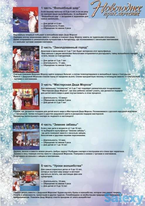 Именное Видео поздравление от Деда Мороза, фотография 3