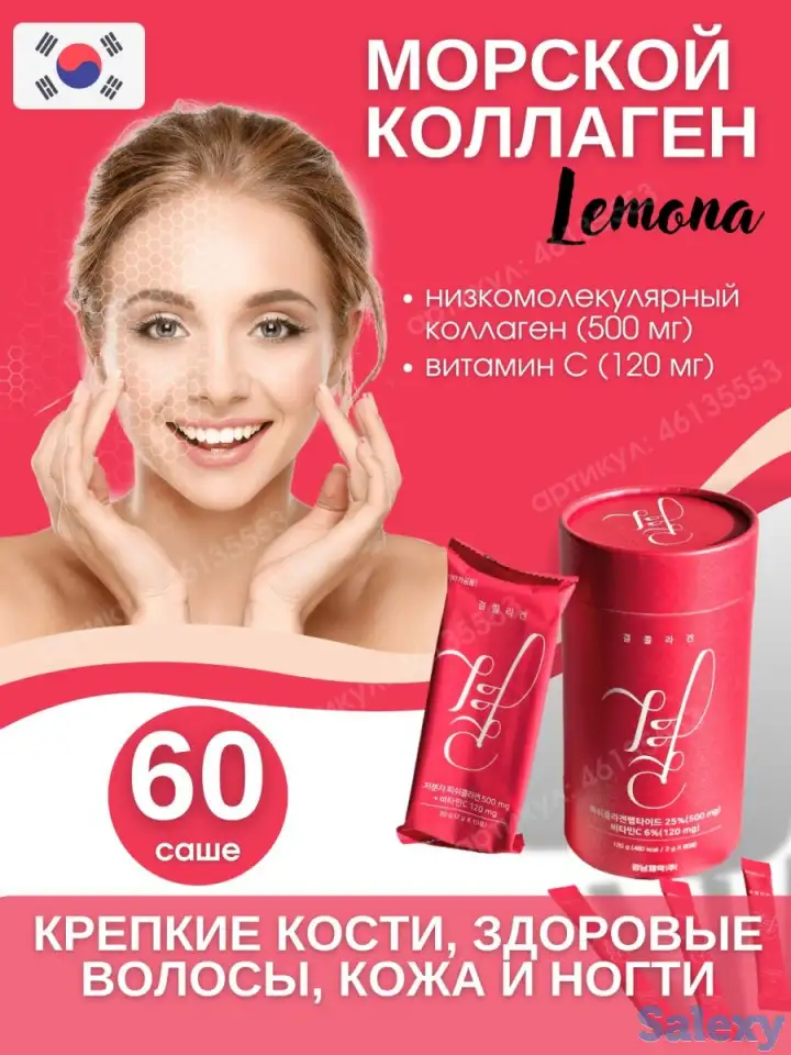 Питьевой морской коллаген KyungNam Pharm Gyeol Collagen красная версия, фотография 1