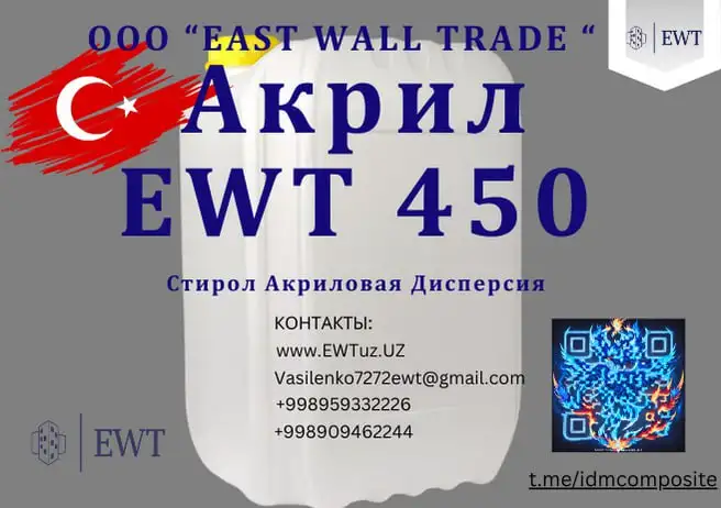 Акрил стирол акриловая дисперция, фотография 1