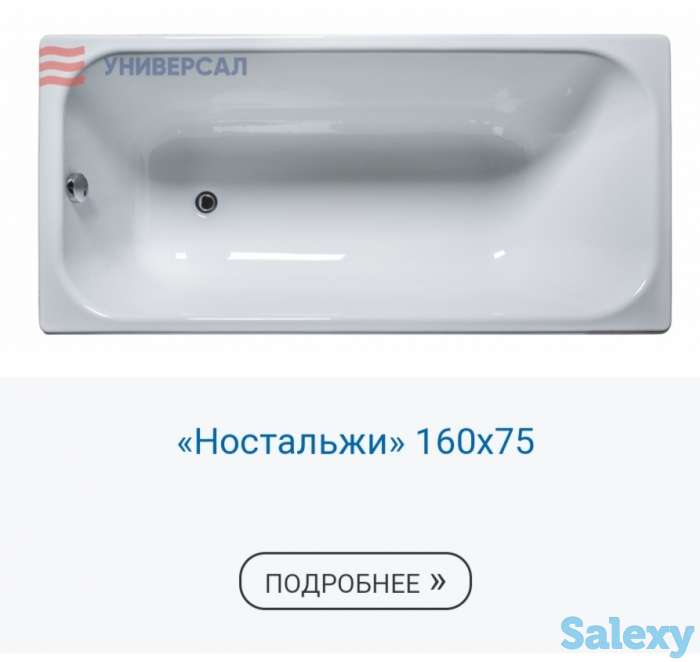 Ванна чугунная Россия, фотография 4