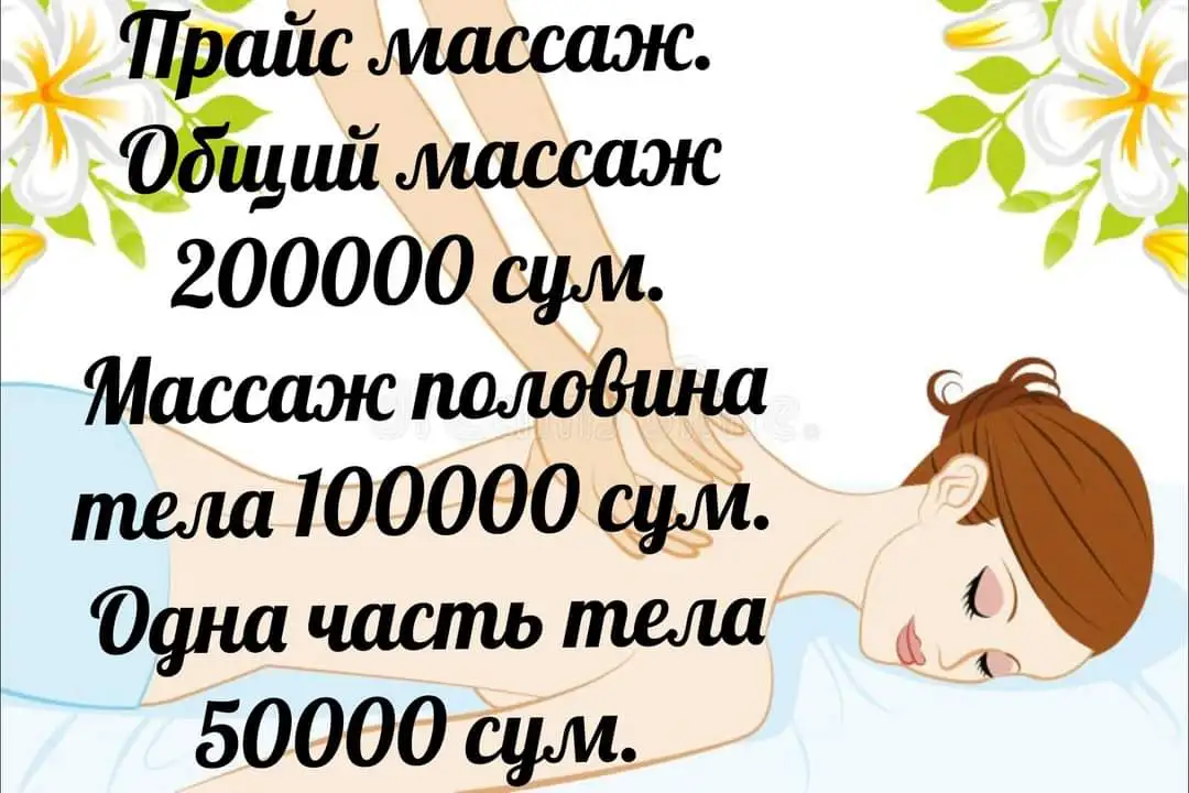 Профессиональные массаж и депиляция у меня дома в Ташкенте., фотография 3