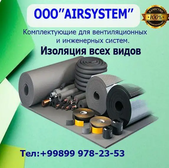 Изоляционные материалы всех видов, фотография 1