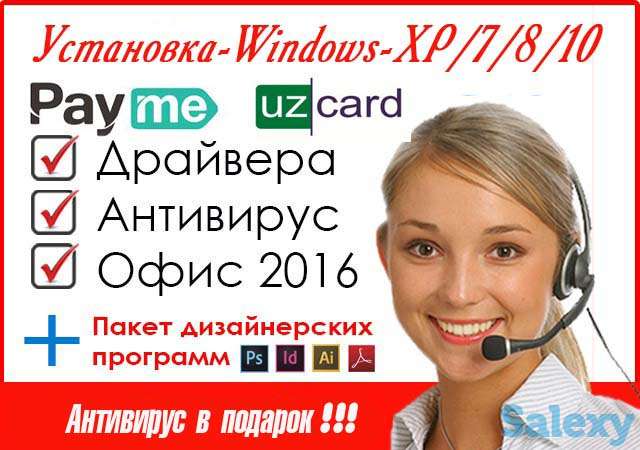 Установка ОС Windows XP,7,8.10+антивирус+программы+(выезд), фотография 1