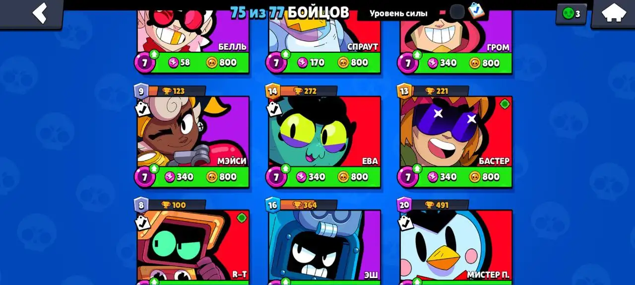 Bravl Stars акаунт, фотография 2