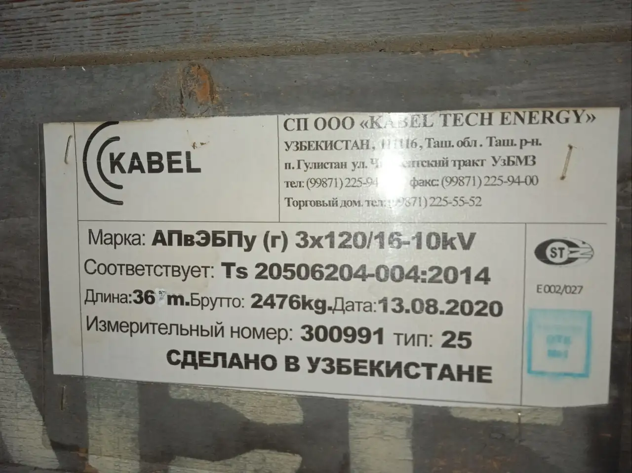 Кабель, фотография 1