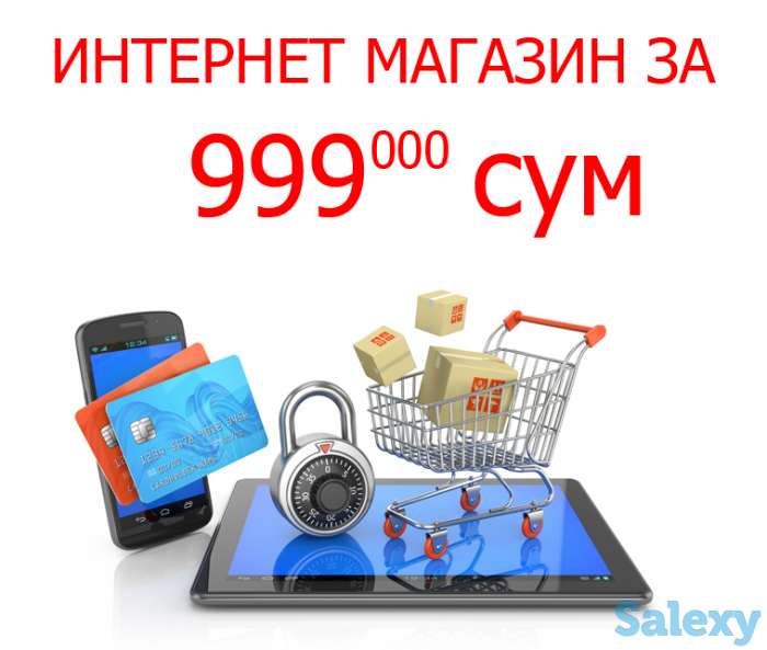 Интернет магазин за 3 дня., фотография 1