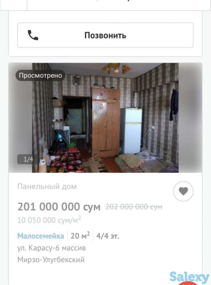 2х ком квартира, Яккасарайском район, фотография 1