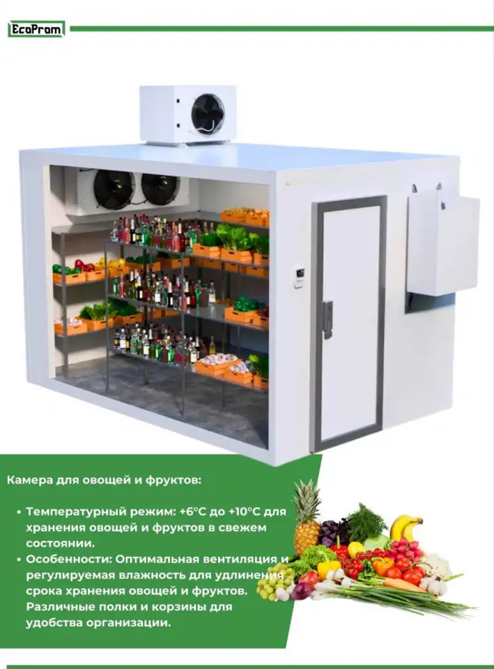 Строительство холодильных камер с нуля, фотография 5