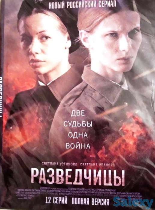 ДВД-диски (росс.фильмы), фотография 9