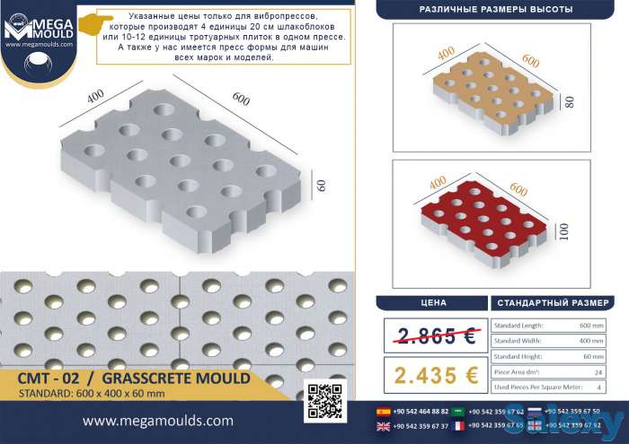 Пресс формы для газонной решетки- водосточной решетки, фотография 1