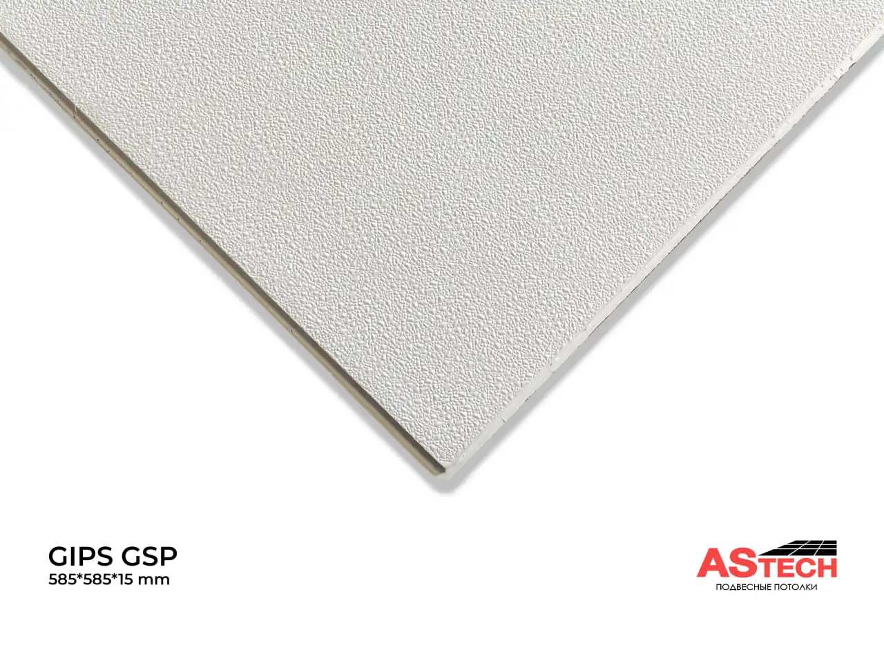 Потолки Армстронг 600x600  стиль, качество, выгодная цена!, фотография 10