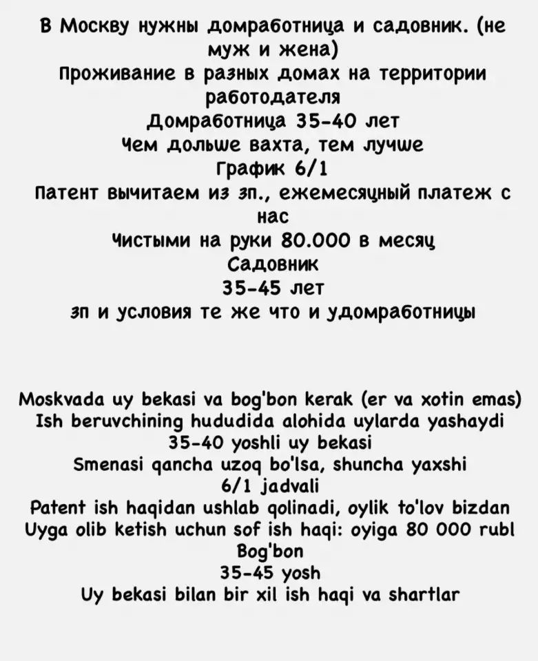 В Москву нужны домработница и садовник. (не муж и жена) Проживание в разных домах на территории работодателя Домработниц, фотография 1