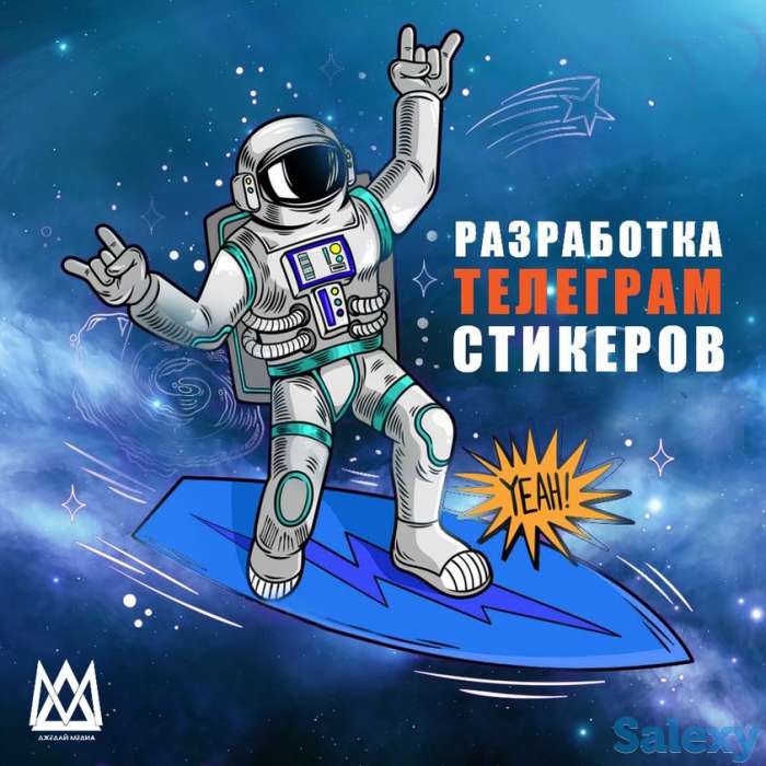 Разработка стикеров для телеграм, фотография 2