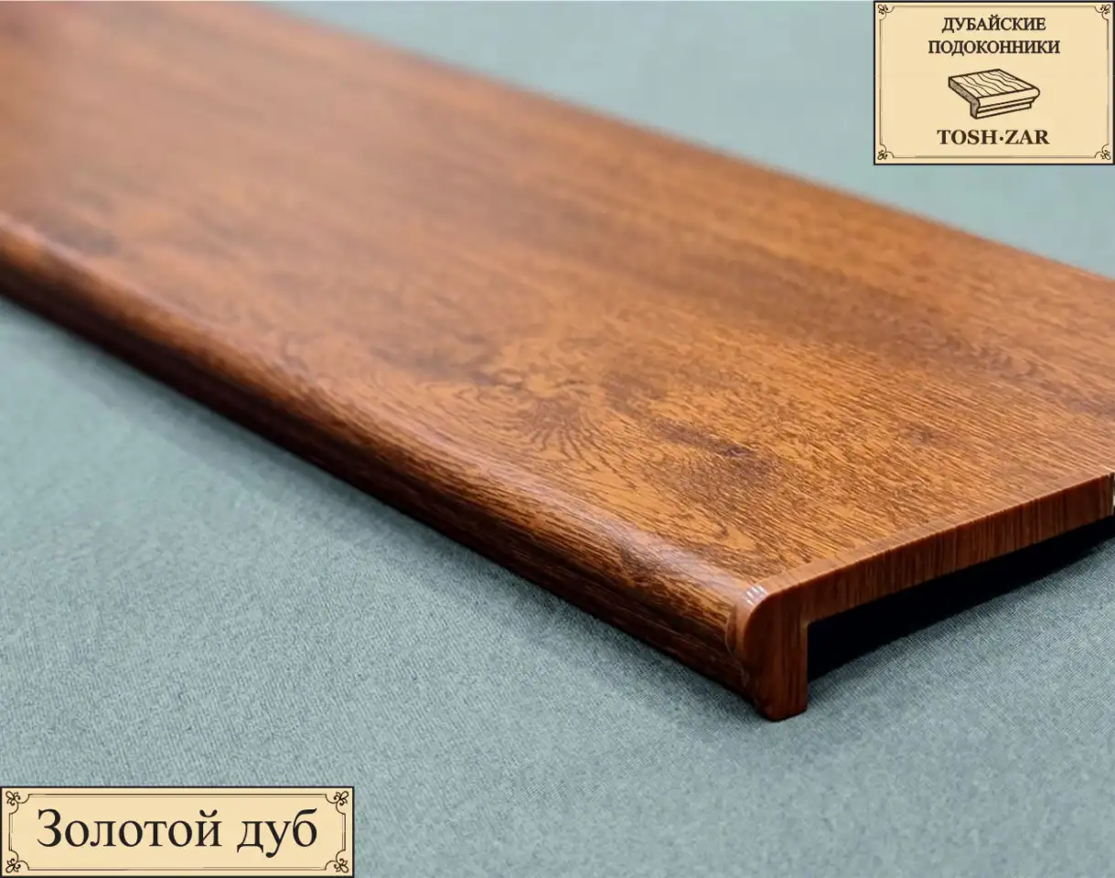 Дубайские подоконники ToshZar, фотография 3