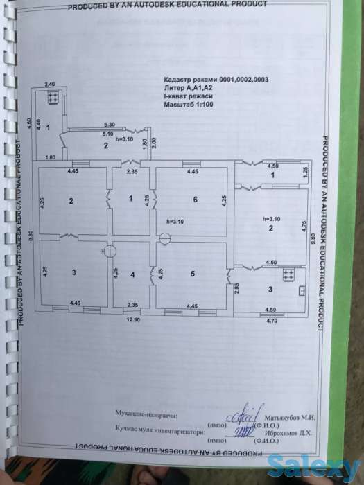 Срочно продаю свой участок 3.56, Шайхонтохурский раён шофойз.дом 17, фотография 1