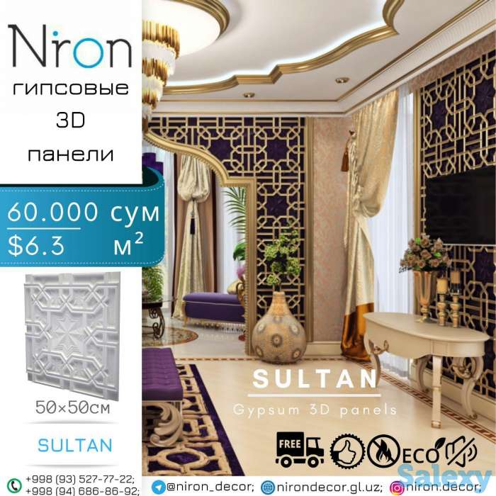 Производство гипсовых 3D панели, фотография 5