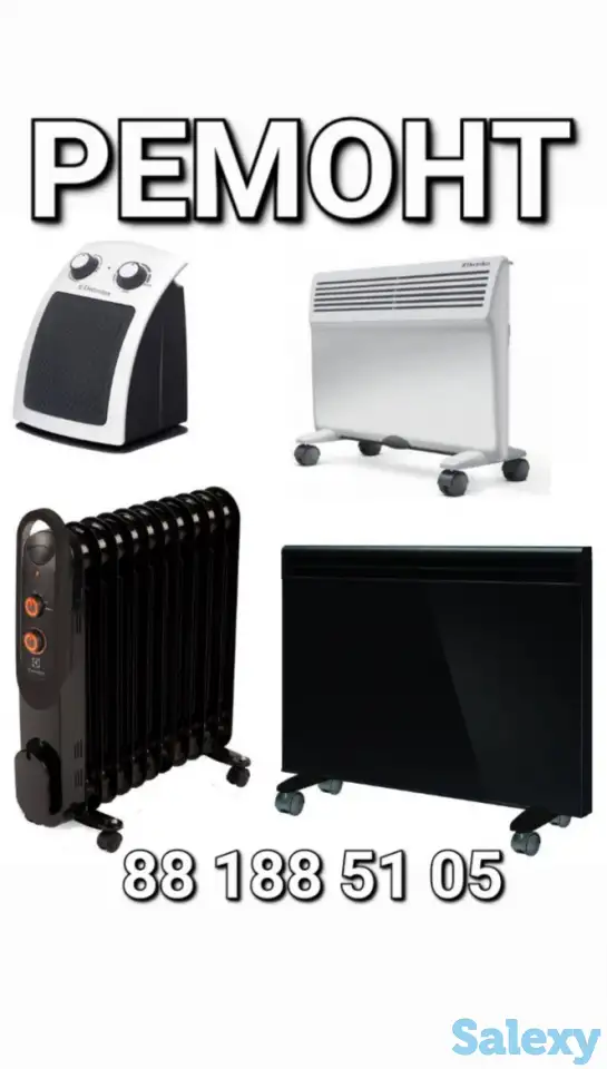 Ремонт масляных и конвекторных обогревателей, фотография 1