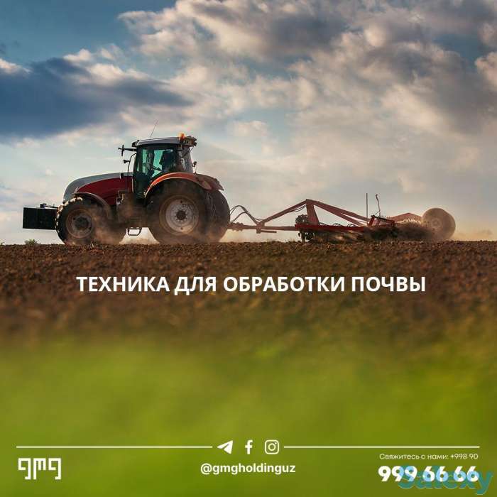 Техника для обработки почвы, фотография 1