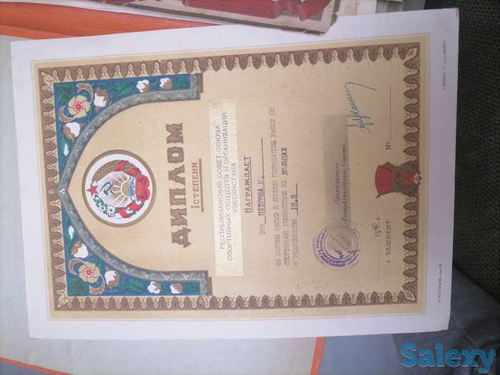 Грамоты спортивные., фотография 1