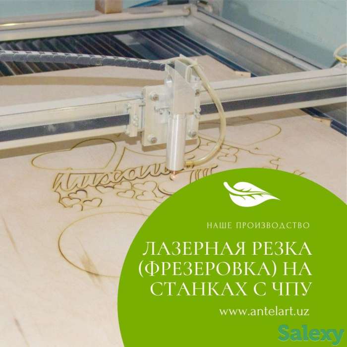 Услуги по лазерной , фрезерной резки и гравировки, фотография 1