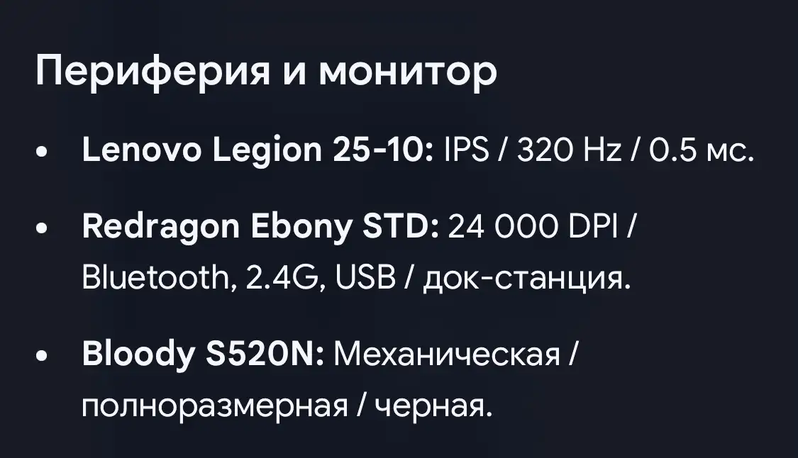 Игровой ПК  Монитор 320Гц  беспроводные клавиатура и мышь, фотография 3