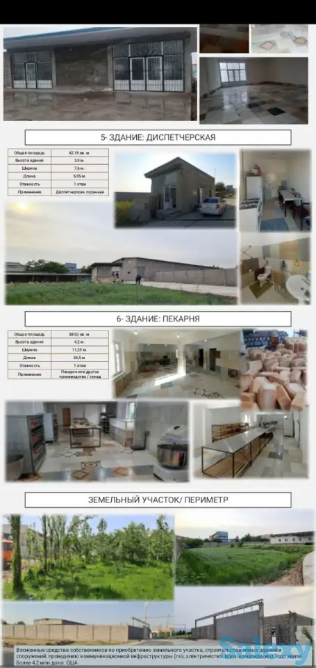 производственно складская площадка в г.Нурабад Ахангаранского района, фотография 3