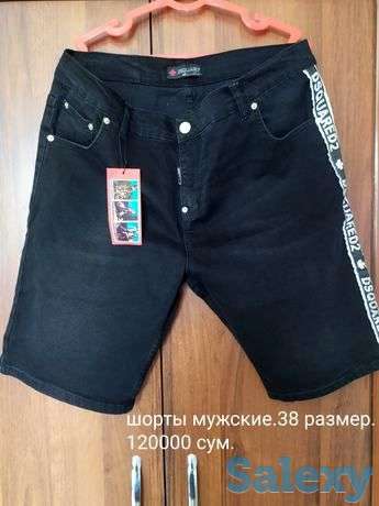 Шорты мужские.38 размер, фотография 1