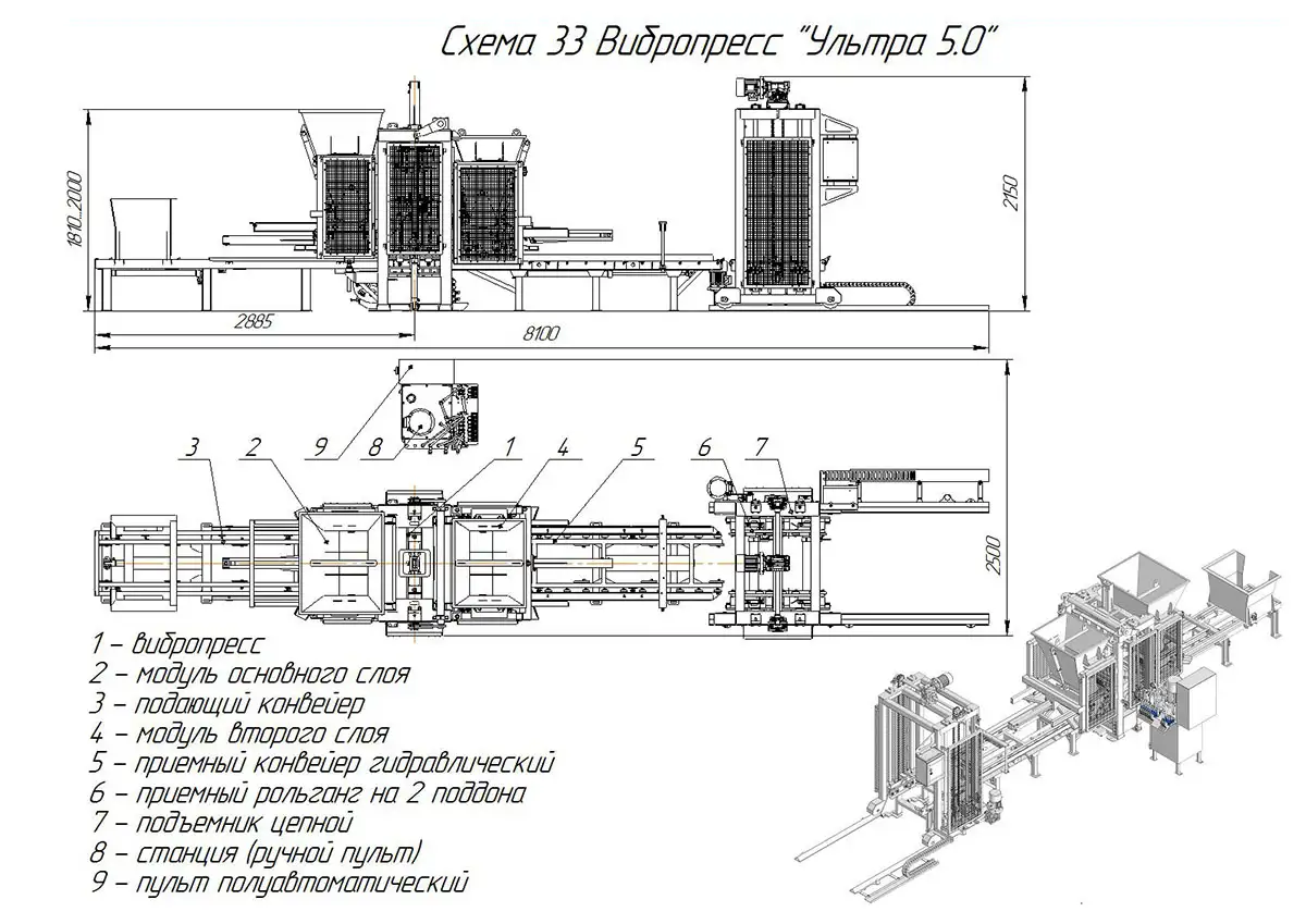 Вибропресс УЛЬТРА 5.0, фотография 2