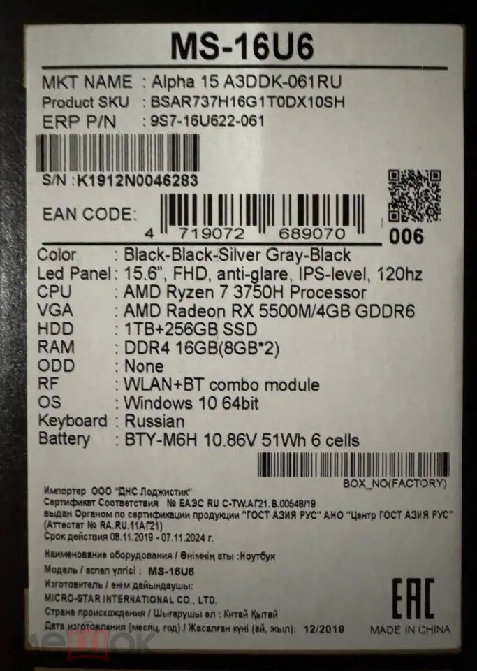 Ноутбук MSI, фотография 4