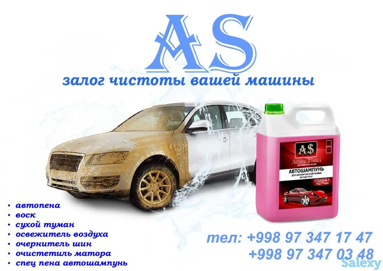 специальная цветная пена, фотография 1