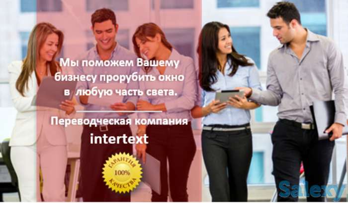 Перевод и озвучивание — INTERTEXT, фотография 1