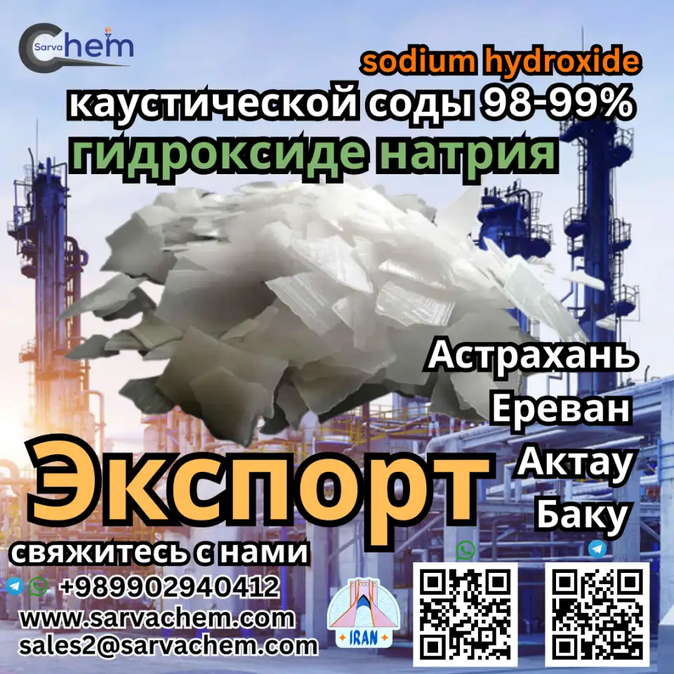 каустической соды 98-99, фотография 1