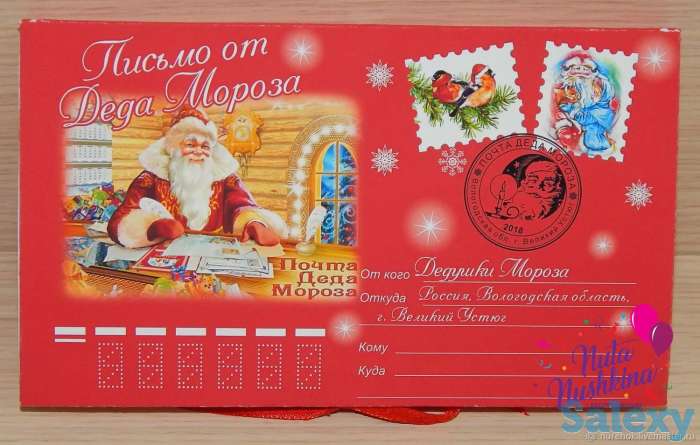 Именное поздравление ребёнка от Деда Мороза, фотография 4