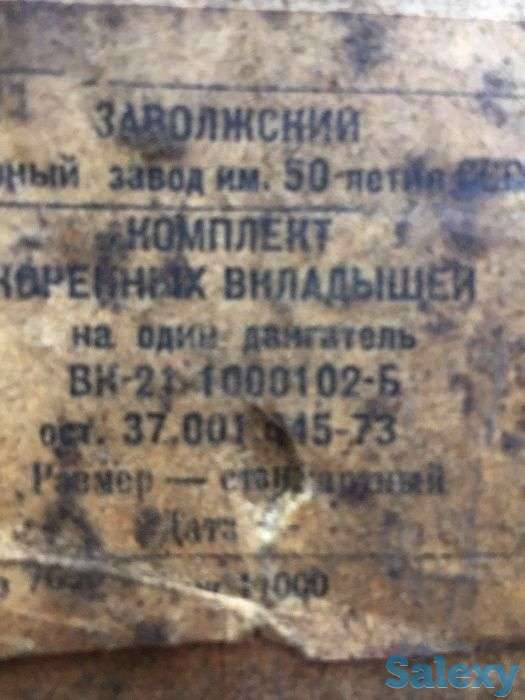 На волгу  ГАЗ 24, фотография 1