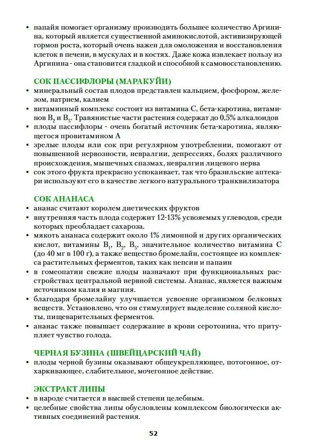 Наросан Тропик Swiss Nahrin, Швейцария, фотография 6