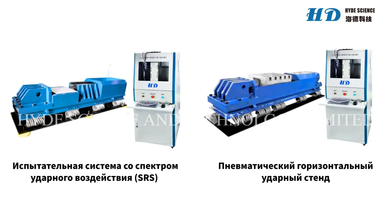 Ударный стенд, фотография 2