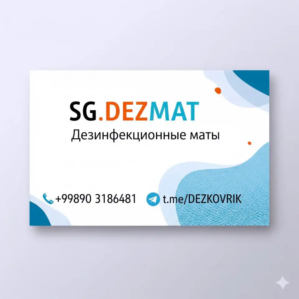 ДЕЗИНФЕКЦИОННЫЕ АНТИБАКТЕРИАЛЬНЫЕ КОВРИКИ МАТЫ, фотография 7