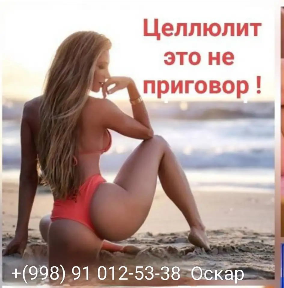 Антицеллюлитный массаж, фотография 1