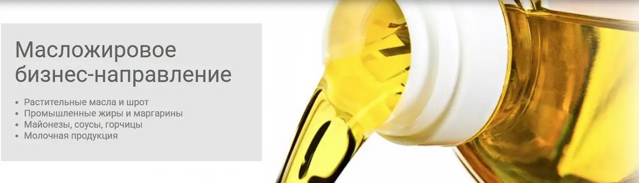 ООО Группа Компаний Русагро, фотография 1