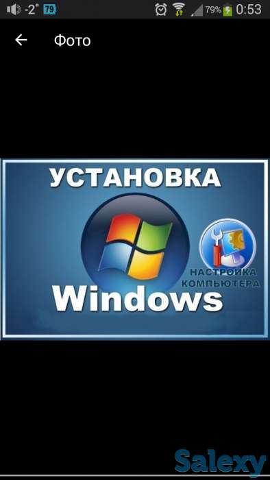 Установка Windows., фотография 1